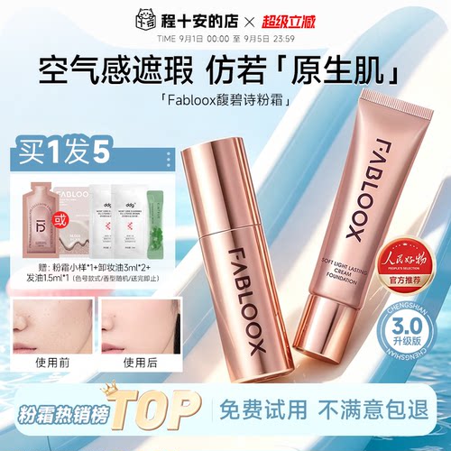 送一堆丨入会立减3元！