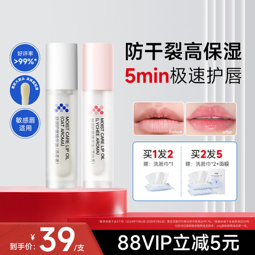 次日达！ddg荔枝唇油唇膏