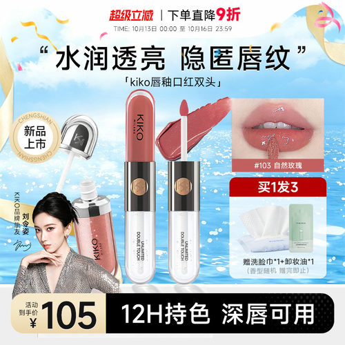 持色不沾杯！全网爆卖N0.1唇釉