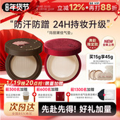 玛丽黛佳气垫种子气垫种籽粉底遮瑕持久不脱妆官方正品 干皮养肤