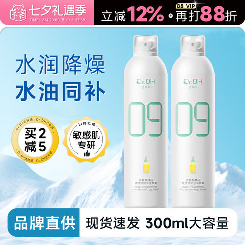 补水舒缓湿敷敏感肌程十安的店