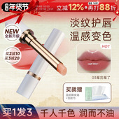 程十安 店珂曼变色唇膏精油变色保湿 滋润裸色系口红女唇釉唇泥