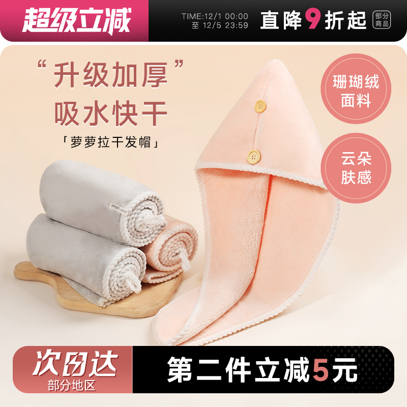 强吸水快干lolola萝萝拉干发帽