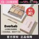 everbab遮瑕膏盘三色遮暇提亮泪沟遮盖黑眼圈斑点痘痘印女艾蓓拉