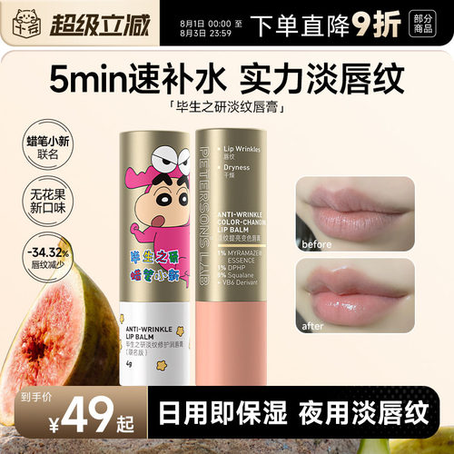 明星推荐！毕生之研新品唇膏