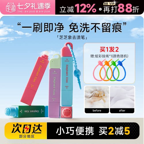 白T免水洗便携芝芝象去渍笔