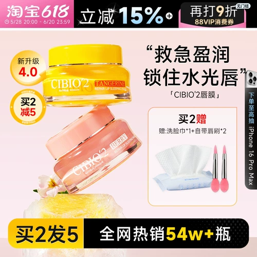 Отшелушивающая маска для губ, осветляющий увлажняющий лечебный бальзам для губ, смягчает морщинки на губах, уход за губами