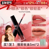 程十安 店毛戈平唇釉空气仓805羽雾空气808哑光807口红裸色雾面