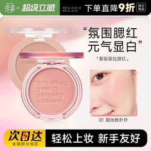 peripera菲丽菲拉元 气腮红秋冬女自然膨胀色晒红腮紫 店 程十安