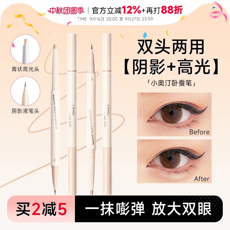 小奥汀卧蚕笔双头两用妈生卧蚕图片