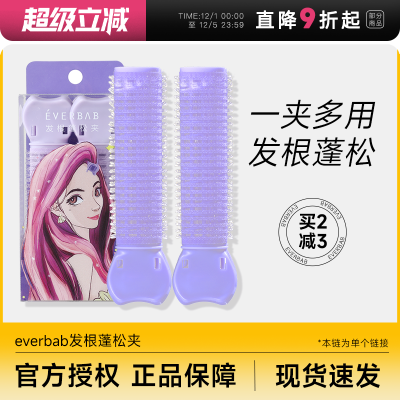 发根蓬松高颅顶空气刘海显脸小