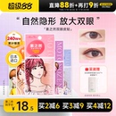 素之然双眼皮贴隐形自然蕾丝无痕单双面美目橄榄专用女 程十安
