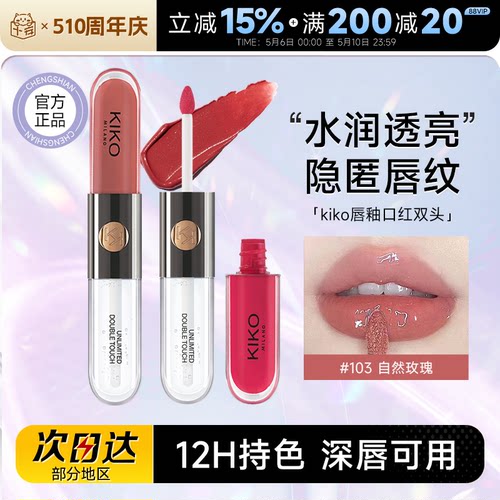 持色不沾杯！全网爆卖N0.1唇釉