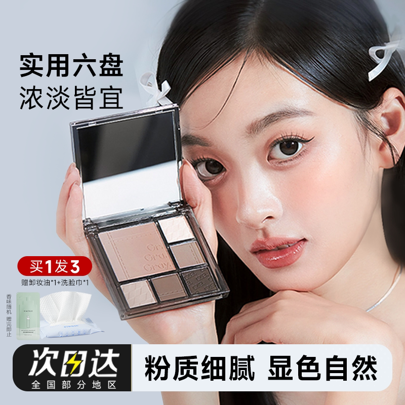 老客粉丝立减5元CZEL绔姿眼影盘图片