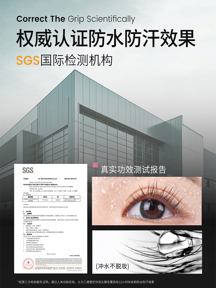 Metal Wand Mascara Natural Lengthening 24H Smudge-Proof - Product image 5