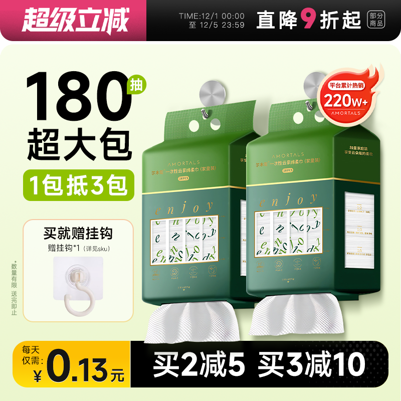 尔木萄悬挂抽取洗脸巾加厚一次性