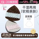 程十安 everbab粉扑蝴蝶结棉花糖粉扑奶皮气垫粉扑粉底液专用化妆