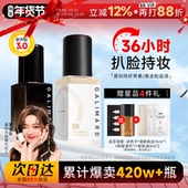 吴宣仪同款 嘉利玛粉底液遮瑕持久不脱妆女养肤干皮混油虾青素