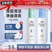 程十安ddg洗面奶蓝绿胖子洁颜蜜氨基酸燕麦洁面乳洗卸合一洁面女