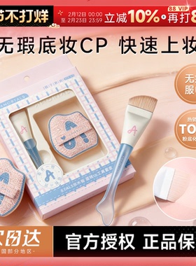 尔木萄粉底刷鱼尾薄弧一字扁平头刀锋化妆刷不吃粉底液专用无痕