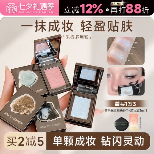 【会员立减5元】RC朱栈多用粉
