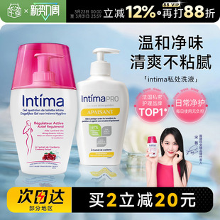 宋茜同款 Intima茵缇玛私处洗护液私密处护理日常经期外阴洗液女