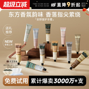 补水防干裂伴手礼物秋冬 aarye安野屋护手霜女滋润保湿 多件装