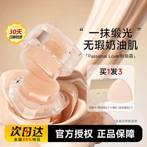 【买1发3】PL看不见粉霜