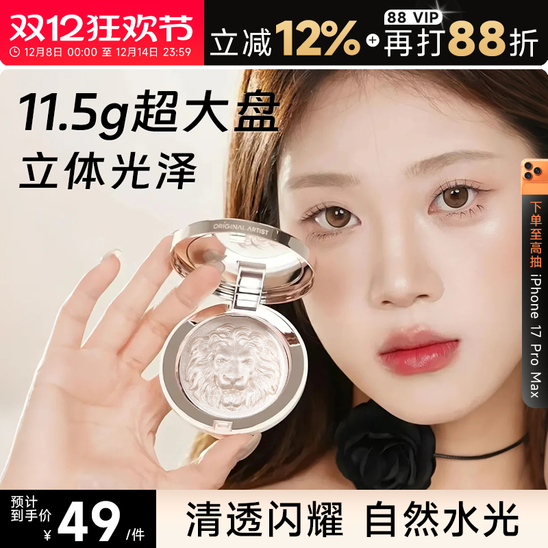 关注减4元原画师生姜高光超大盘