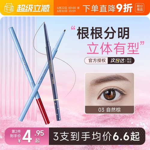 优惠两支装！第二支到手4.95元！