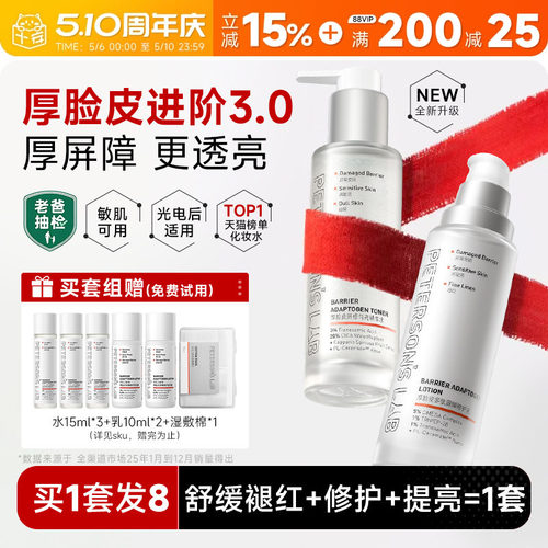 一枝南南同款！毕生之研厚脸皮水