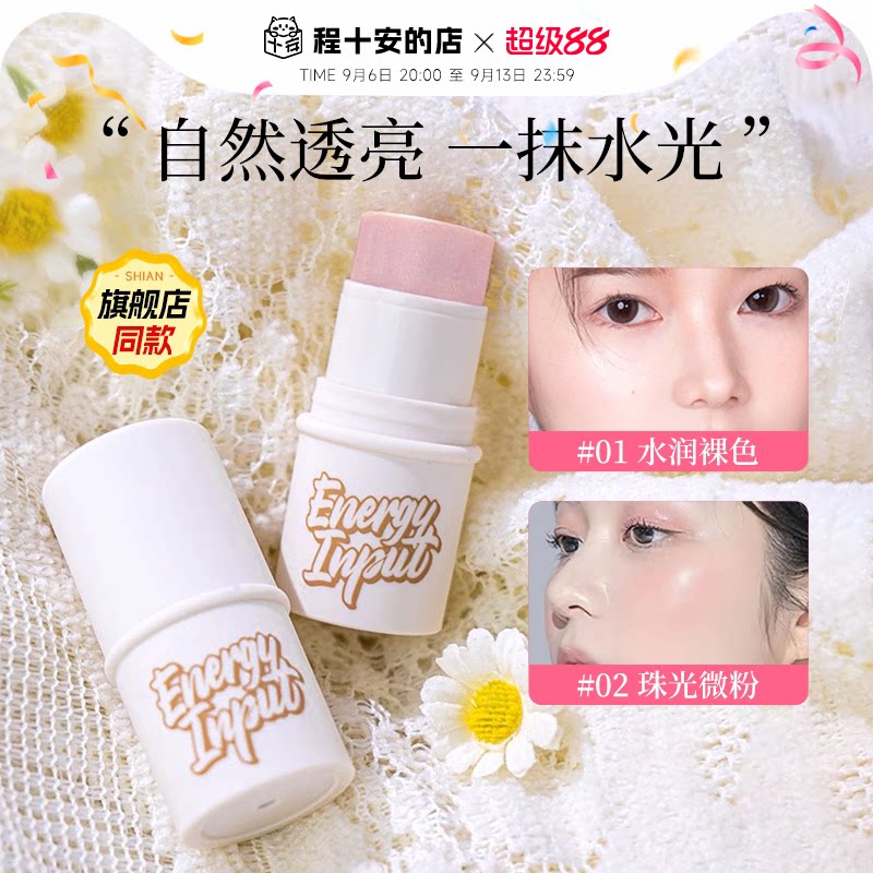 莹润高光打造清透水光肌荔树图片