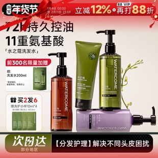 程十安水之蔻洗发水控油蓬松去屑无硅油洗头膏烫染护色护发素发膜