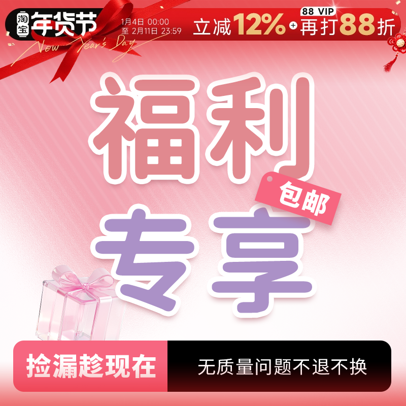 【福利专享】特价全新包邮粉底液气垫唇釉眼影防晒粉饼定妆口红,彩妆/香水/美妆工具,腮红/胭脂,淘宝优惠券,粉丝福利购,淘宝优惠卷