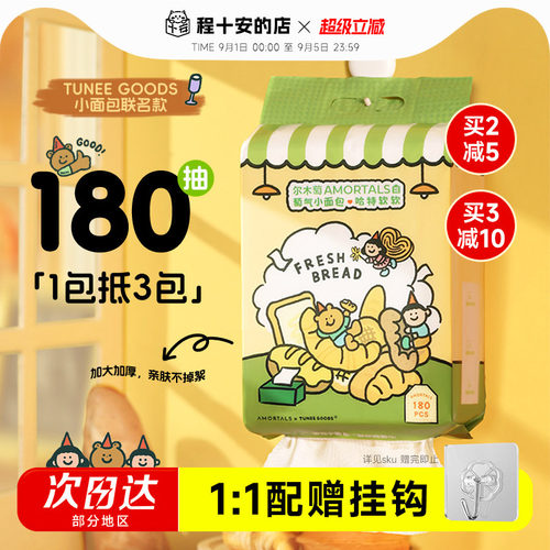 尔木萄悬挂式加大加厚洗脸巾面包