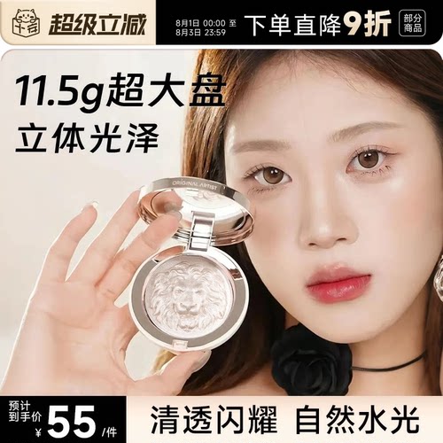 关注有惊喜原画师生姜高光超大盘
