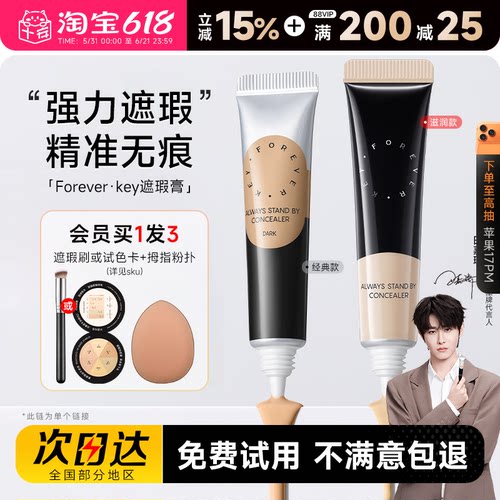 修色+遮瑕，一支还原妈生好皮！