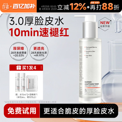 papi酱推荐！毕生之研厚脸皮水