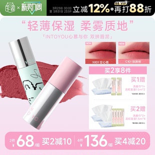 INTO YOU唇泥空气2.0裸色系口红唇釉不易掉色沾杯雾面平价intoyou