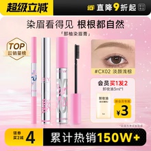 程十安NEIYOU那柚染眉膏浅色防水持久不脱色眉笔根根分明野生眉女