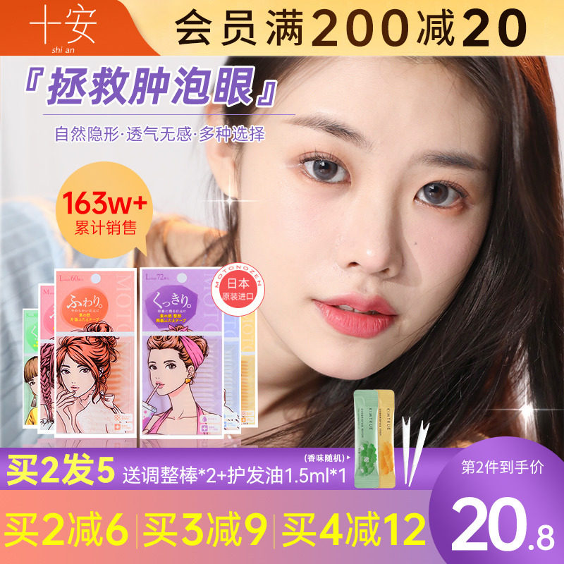 程十安 素之然双眼皮贴隐形自然蕾丝无痕单双面美目肿眼泡专用女