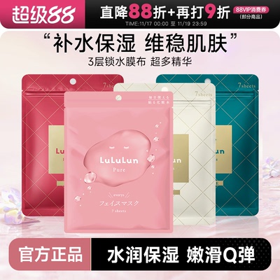 线下药妆商超同款！官方正品