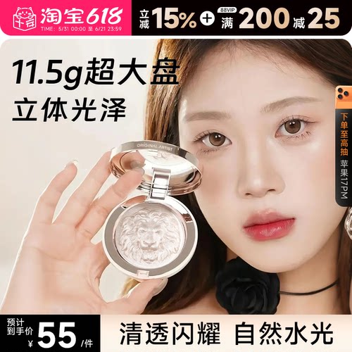 关注有惊喜原画师生姜高光超大盘