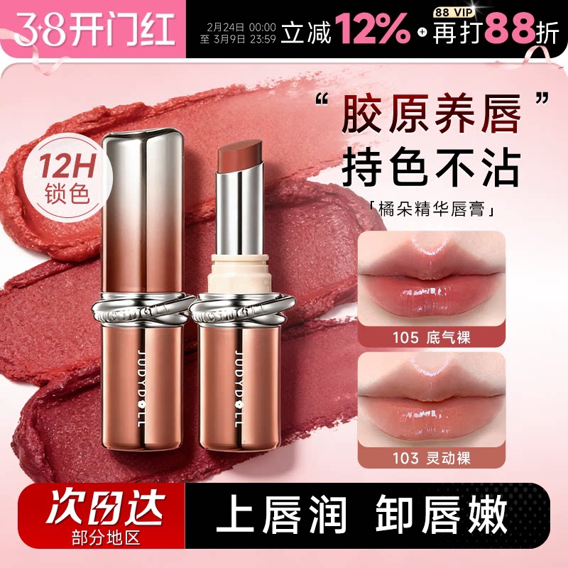 程十安的店橘朵口红不易掉色不易沾杯正品唇釉裸色系素颜淡妆唇膏