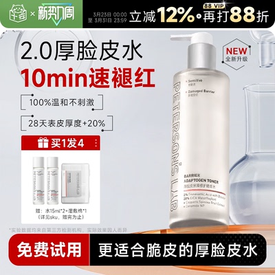 papi酱推荐！毕生之研厚脸皮水