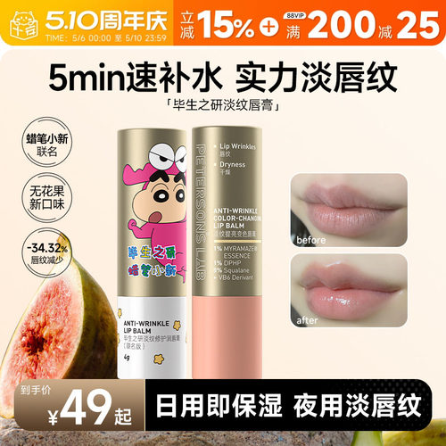 朱珠推荐！毕生之研新品唇膏