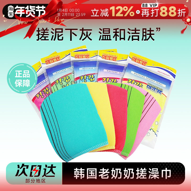 程十安 韩国老奶奶搓澡巾家用搓泥搓背不疼洗澡巾沐浴刷洗澡刷女,家庭/个人清洁工具,搓澡巾,淘宝优惠券,粉丝福利购,淘宝优惠卷