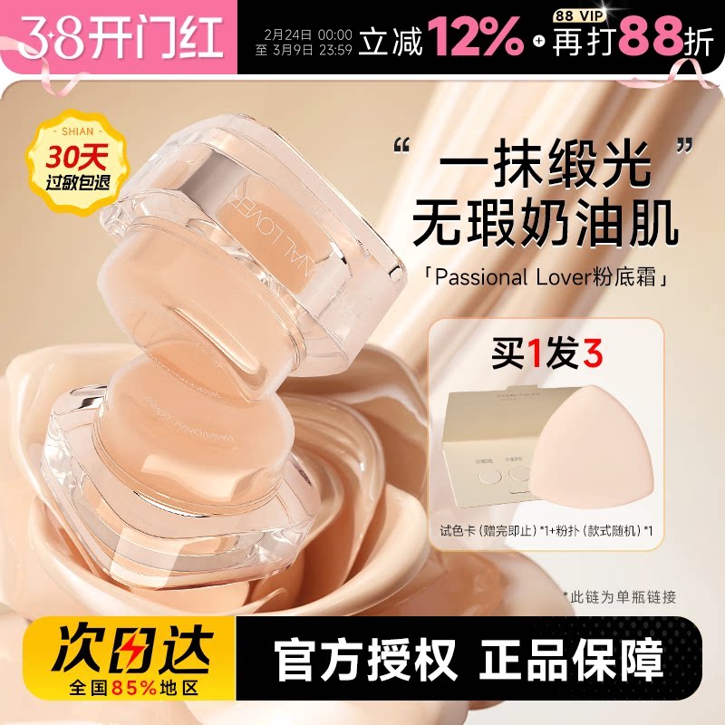 程十安 PL粉霜粉底液看不见蹭不掉遮瑕持久不脱妆女干皮混油皮