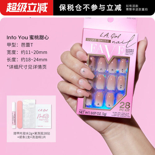 保税仓 LA girl/洛杉矶女孩穿戴甲美甲中长款红色高级短款