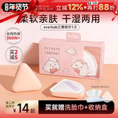 程十安 everbab三角粉扑奶皮气垫不吃粉底液专用美妆蛋定妆化妆